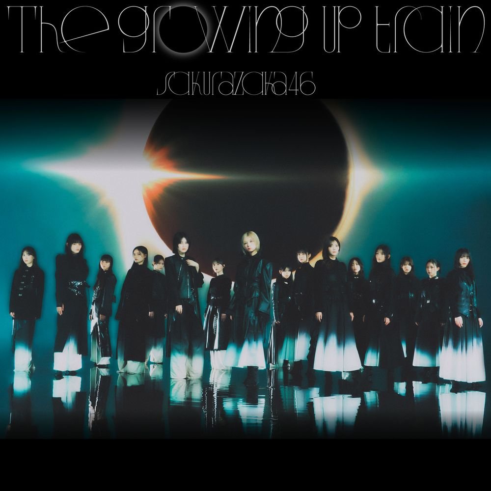 櫻坂46、最新曲『The growing up train』の MUSIC VIDEOの公開と先行
